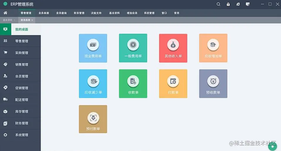 收银界面示意图