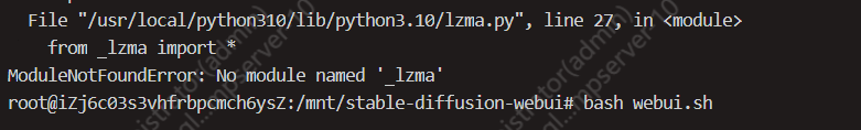 _lzma 错误