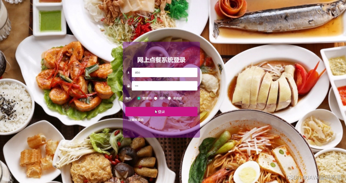 系统首页截图