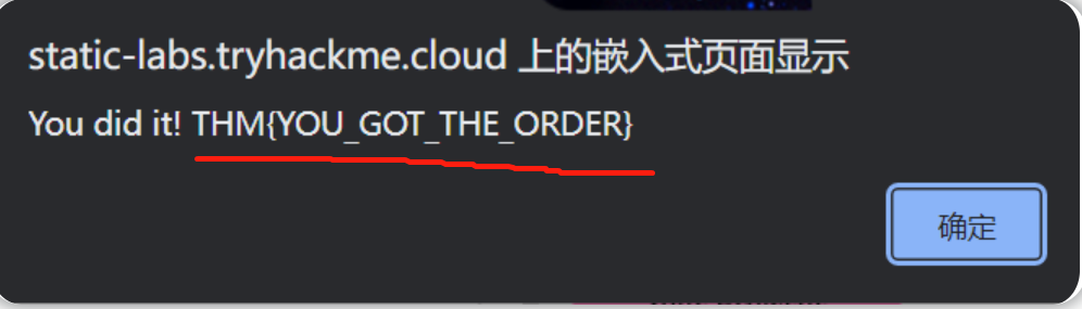 成功获取flag