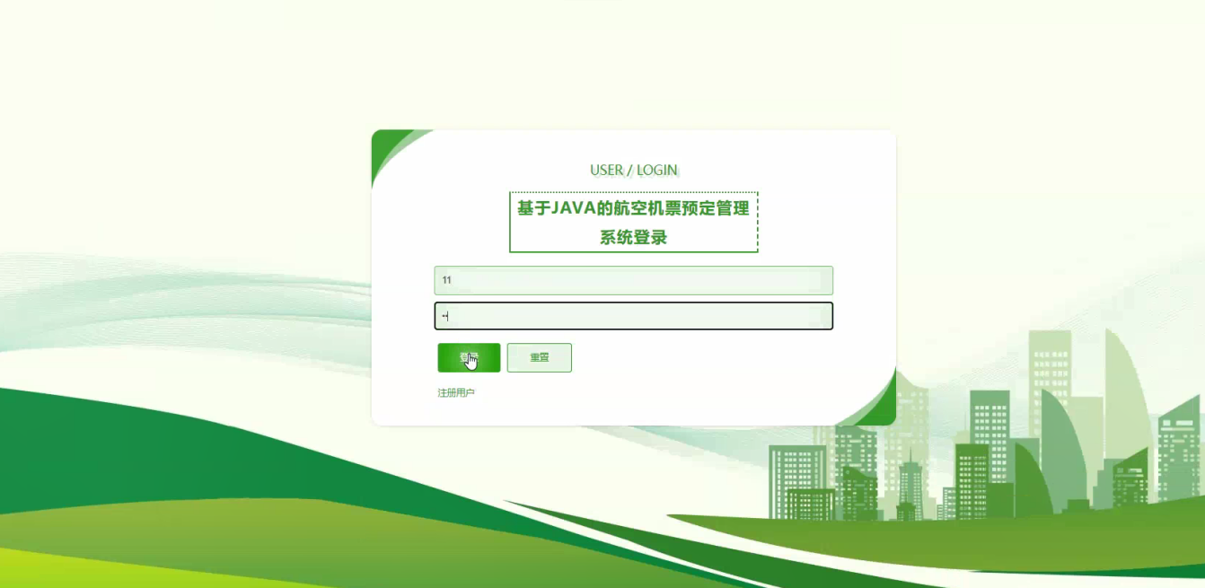 后台管理数据视图