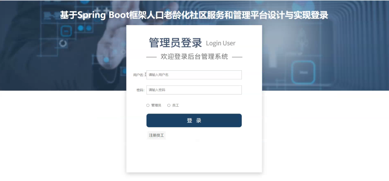 服务记录统计