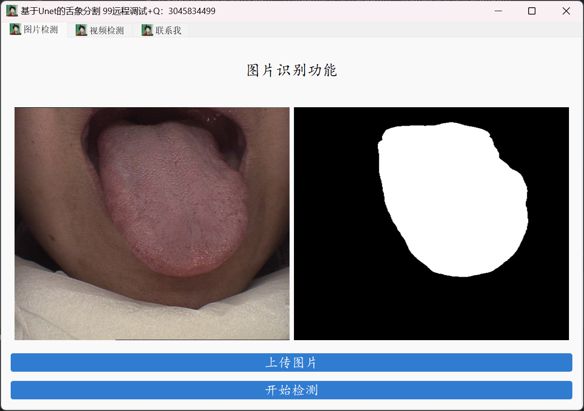 分割效果图