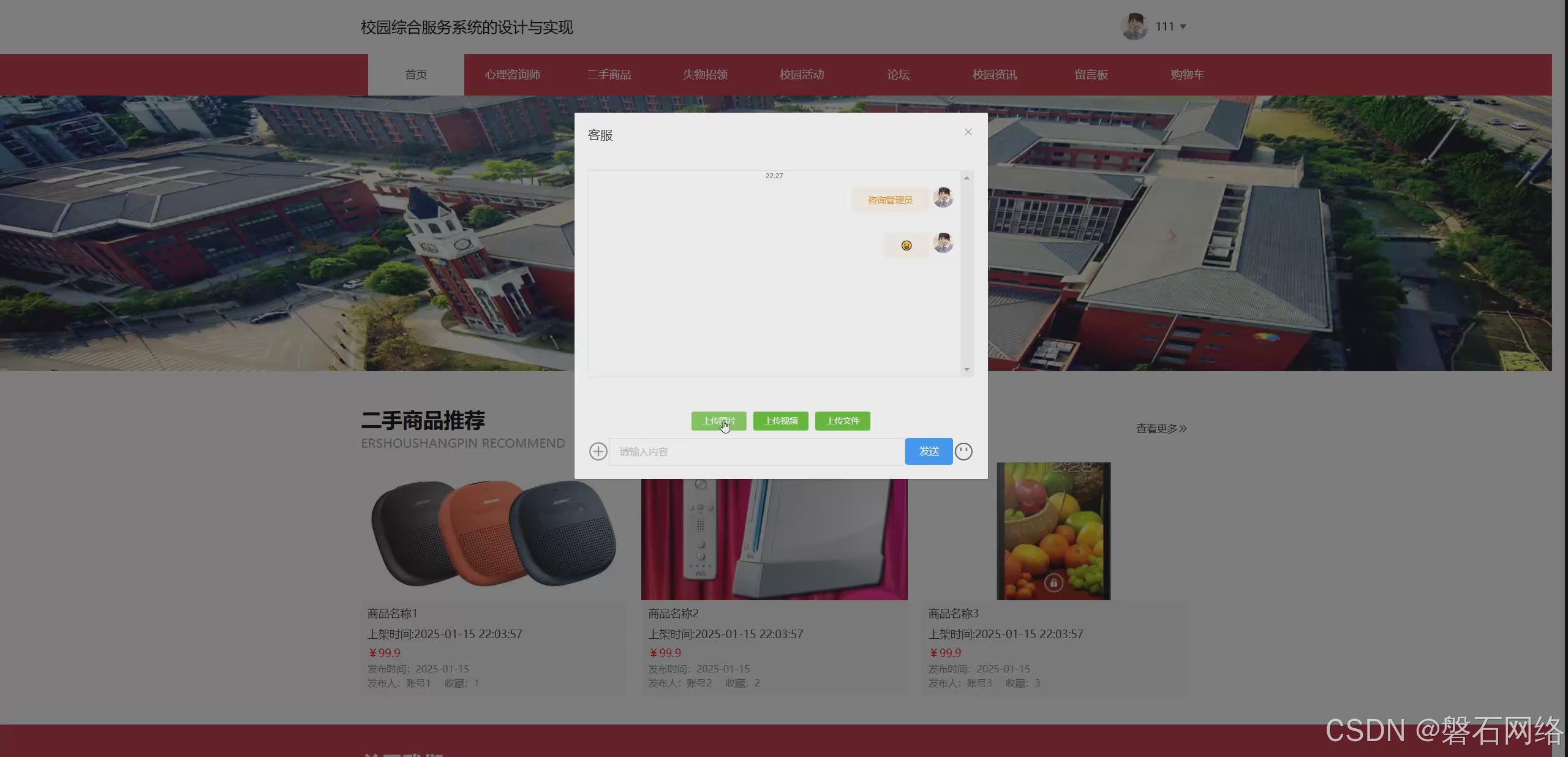 数据统计图表