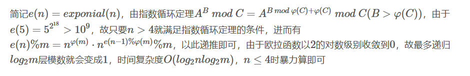 递归降幂流程
