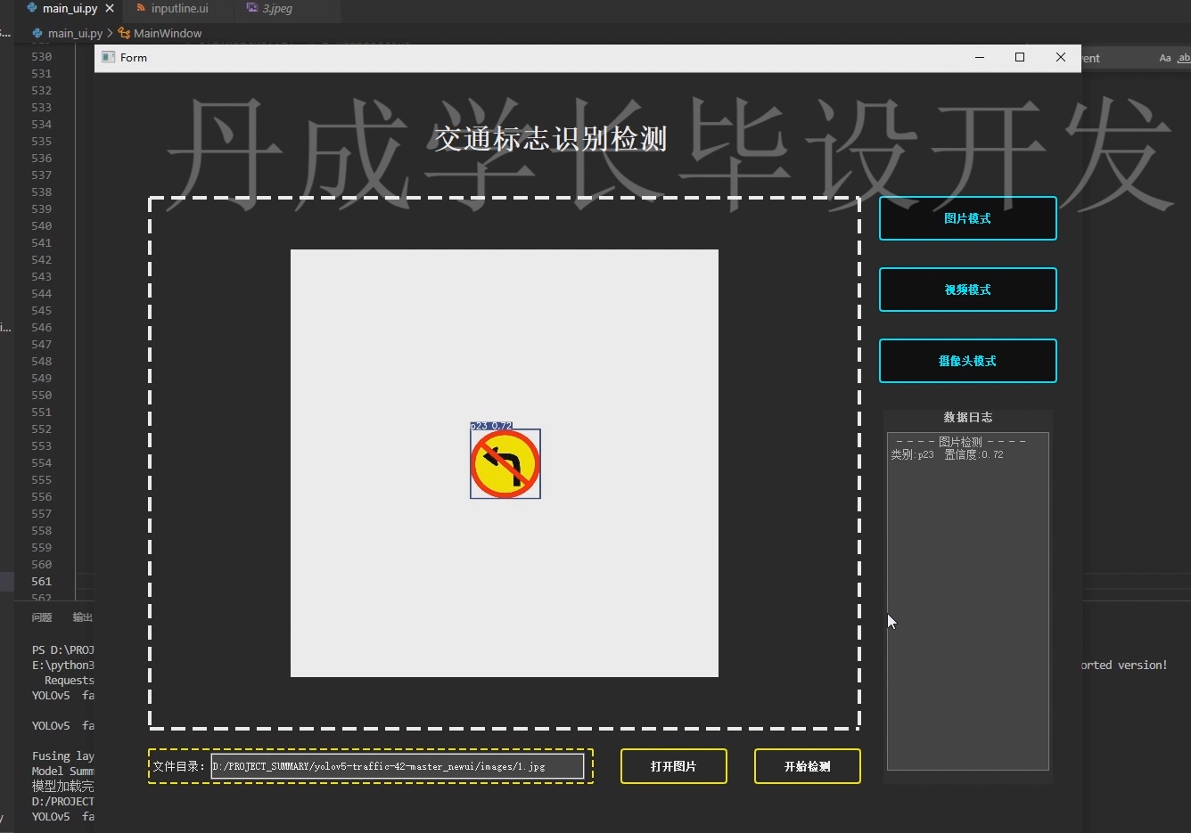 检测效果图2