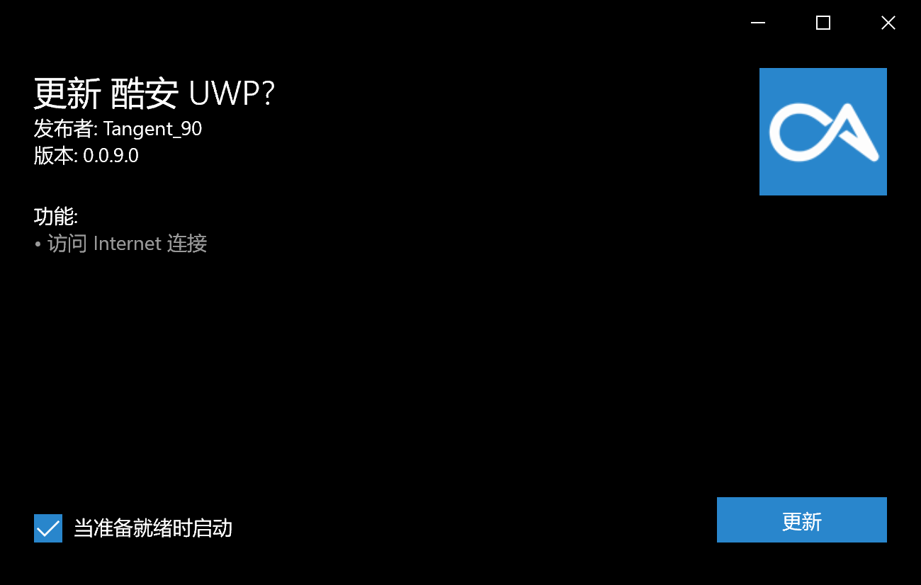 APK安装器更新界面