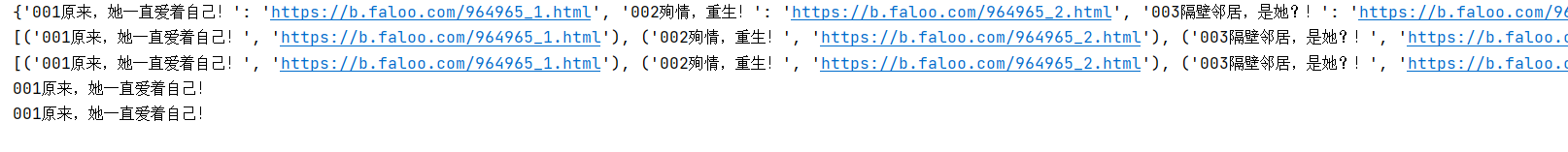 元组转换示例