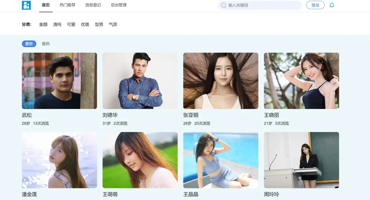系统界面截图