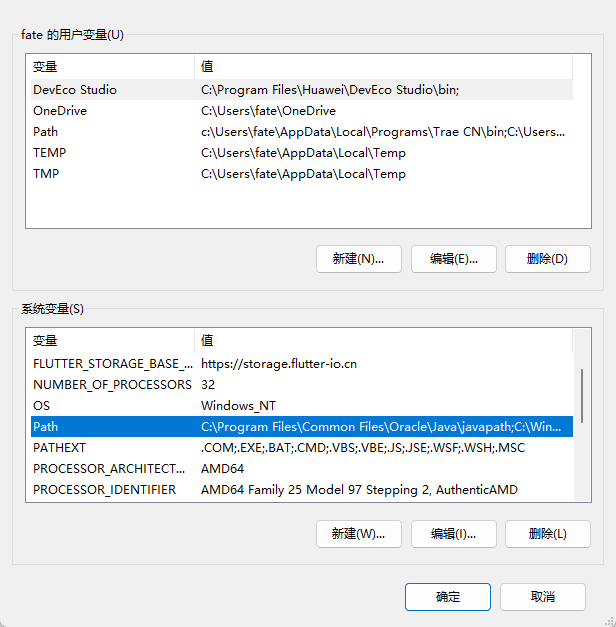 环境变量 Path 配置