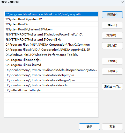 追加工具链路径
