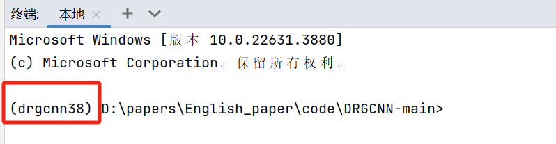 环境生效验证