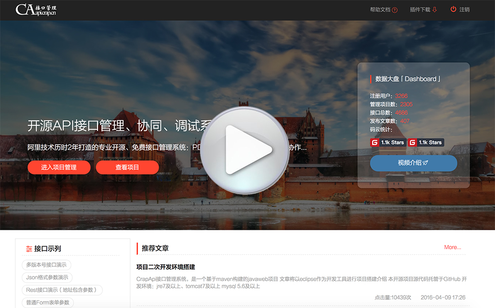 功能概览图示