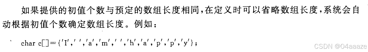 字符逐个赋值