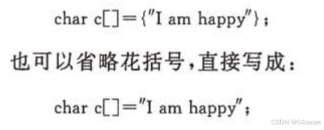 字符串常量初始化