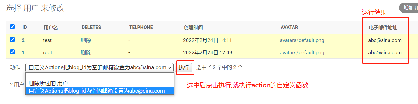 批量操作效果
