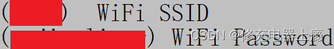 WiFi配置界面