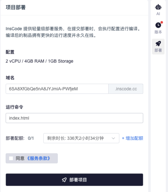 项目部署示例图