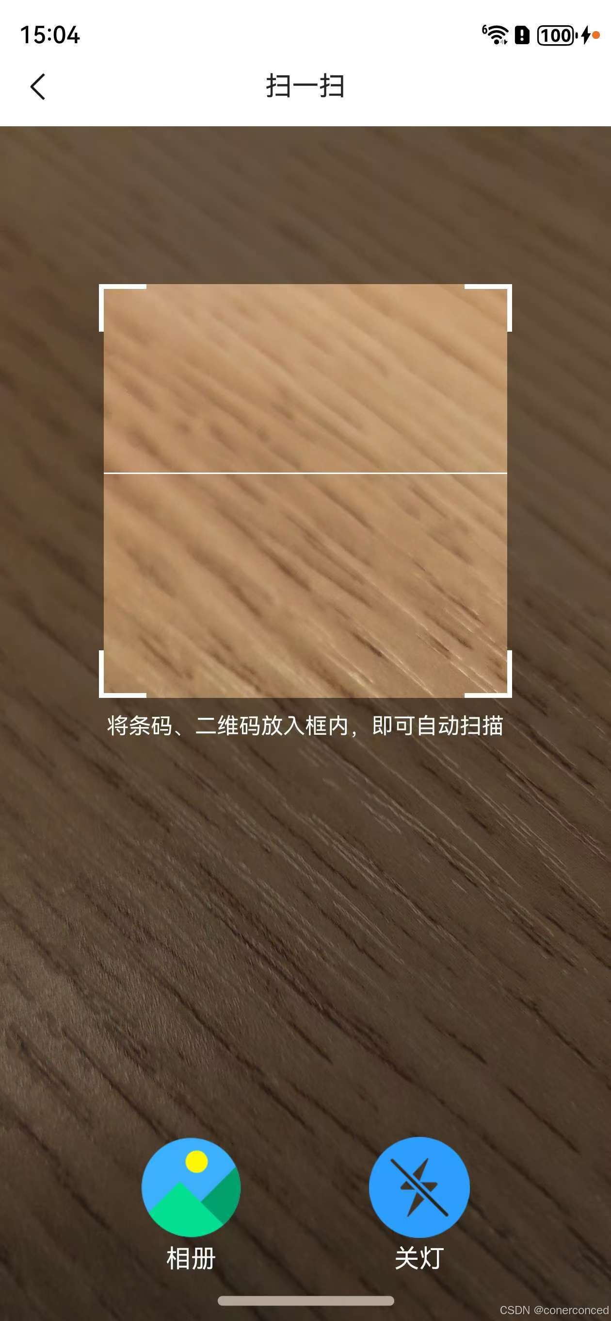 扫描组件界面示例