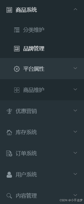 菜单创建界面