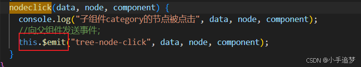 emit方法