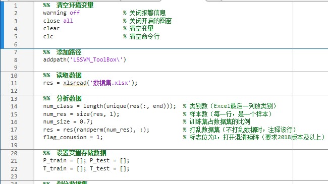 NRBO-LSSVM分类效果图
