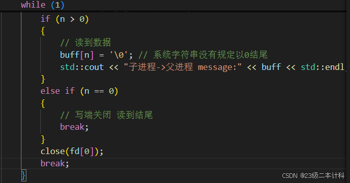 命名管道通信流程图