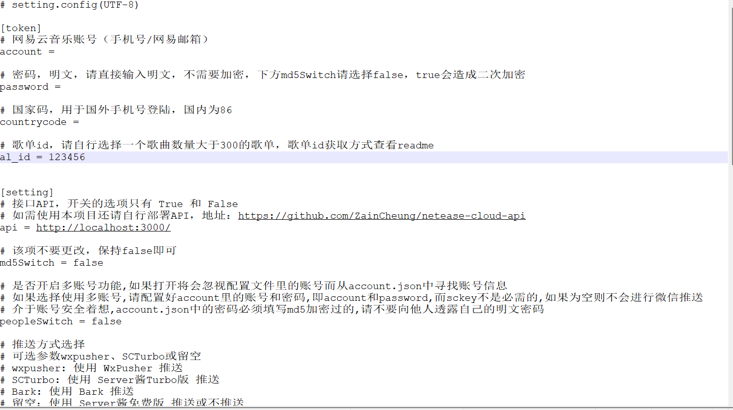 配置文件示例