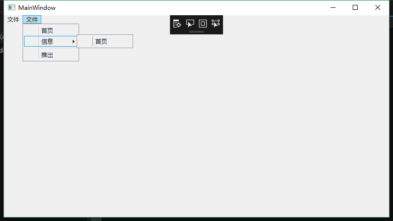 菜单示例