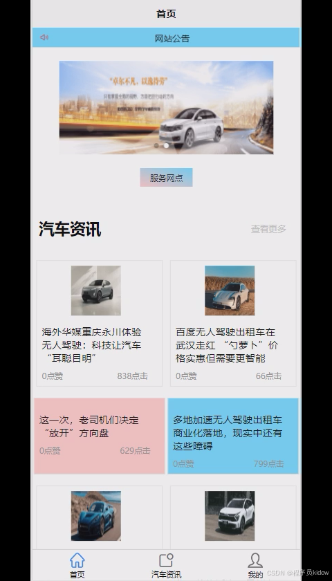 系统界面1