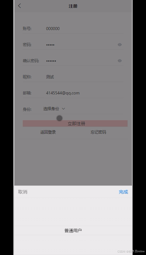 系统界面2