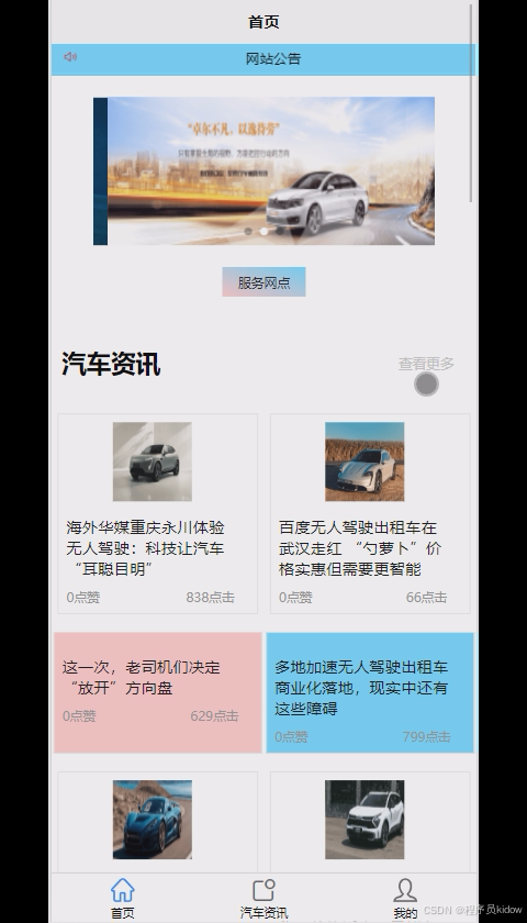 系统界面3