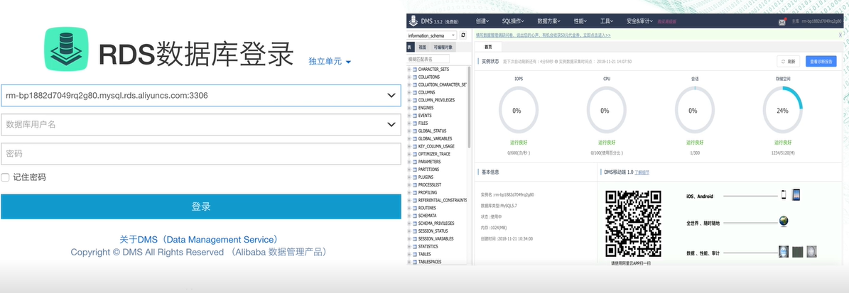 DMS 界面