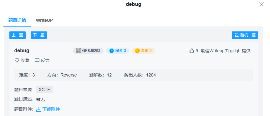 PE结构分析提示