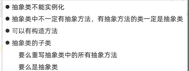 抽象类与具体类关系图