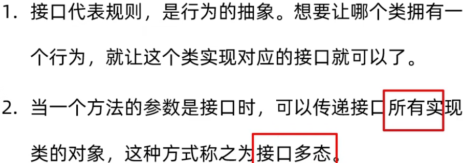 接口应用示例图