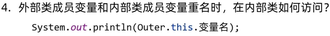 成员内部类示例