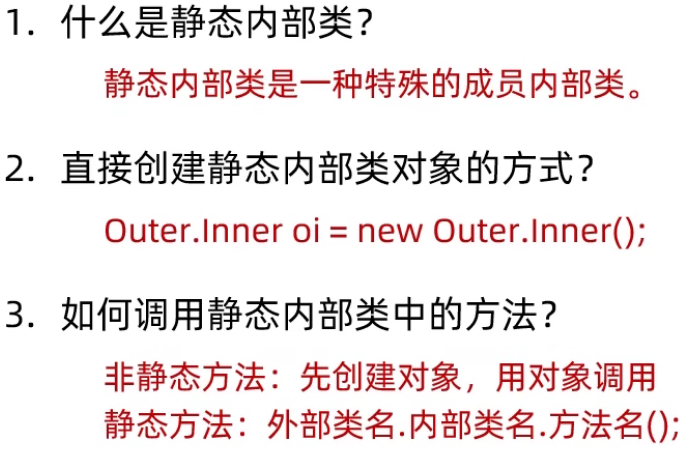 静态内部类示例