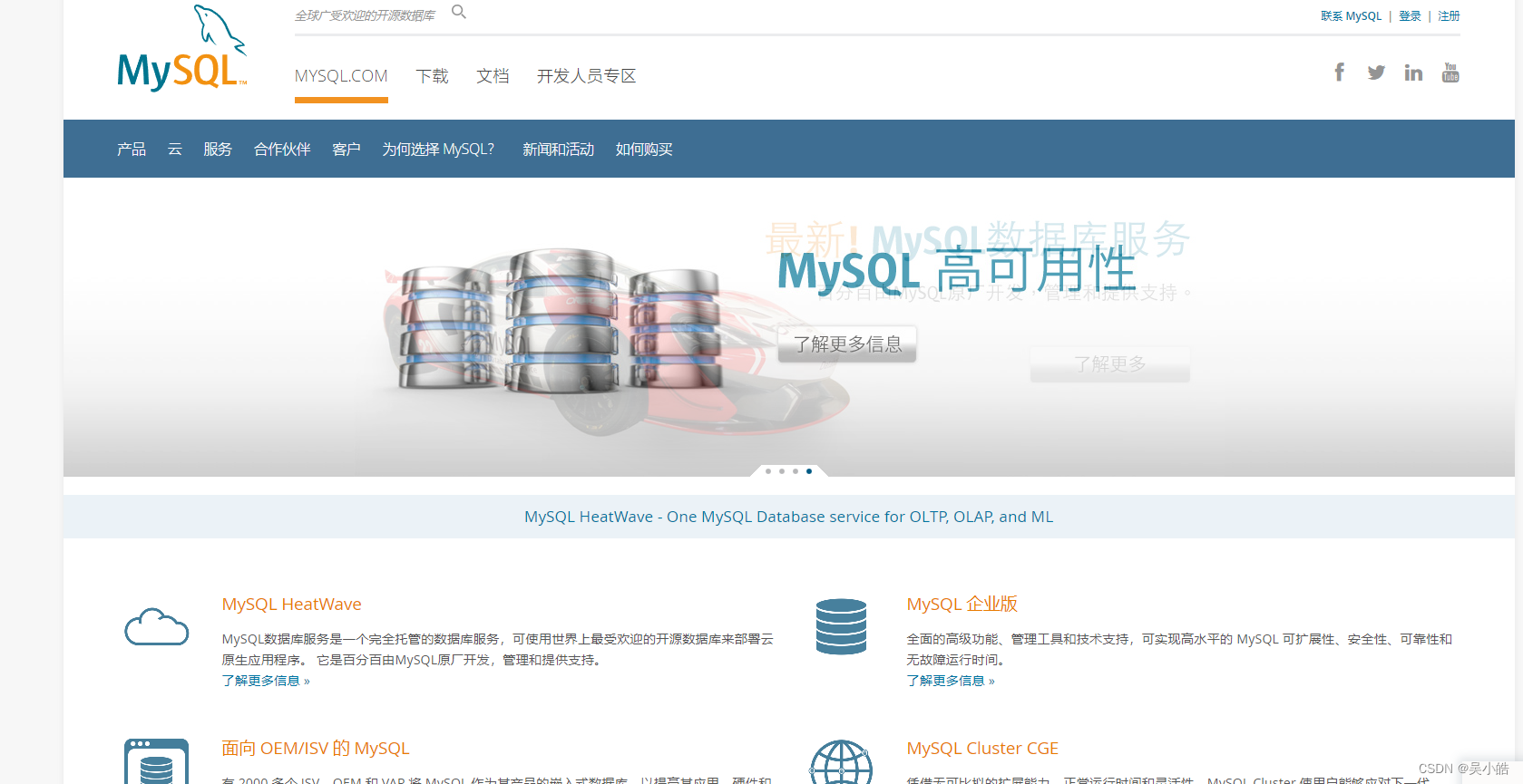 MySQL官网下载页