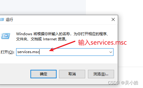 服务管理窗口