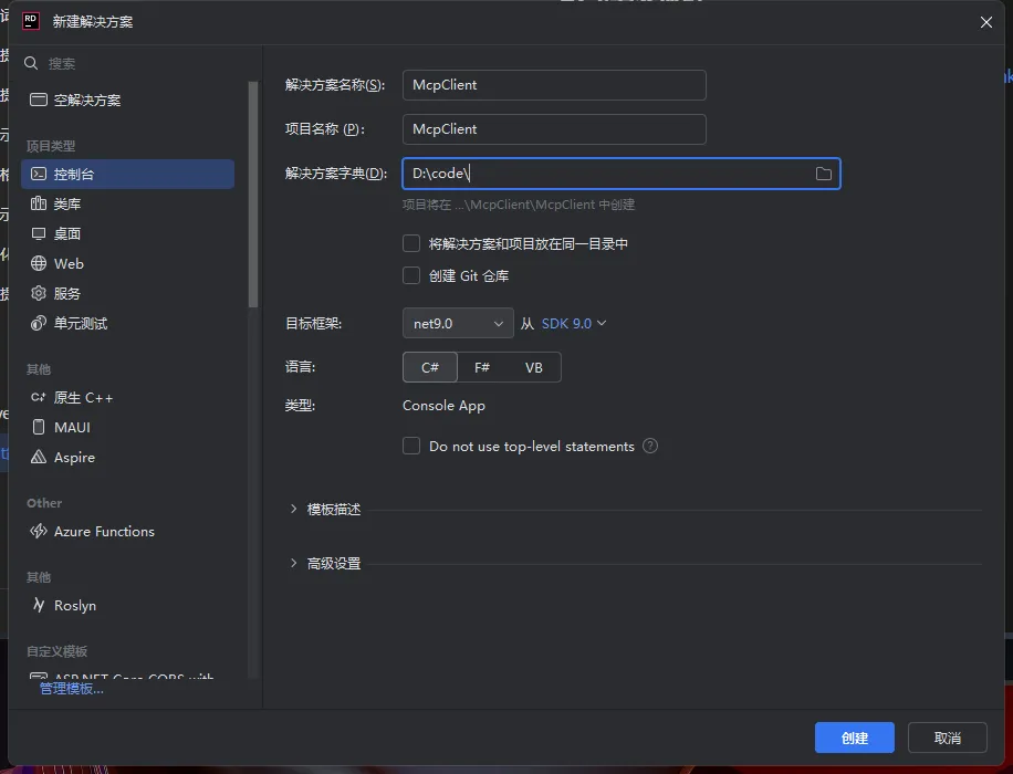 Create Console Project
