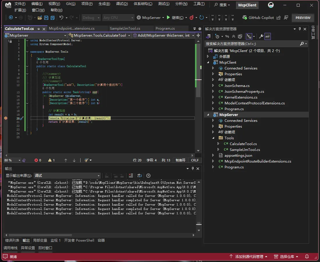 Server Debugging