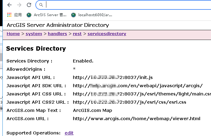ArcGIS Server配置界面