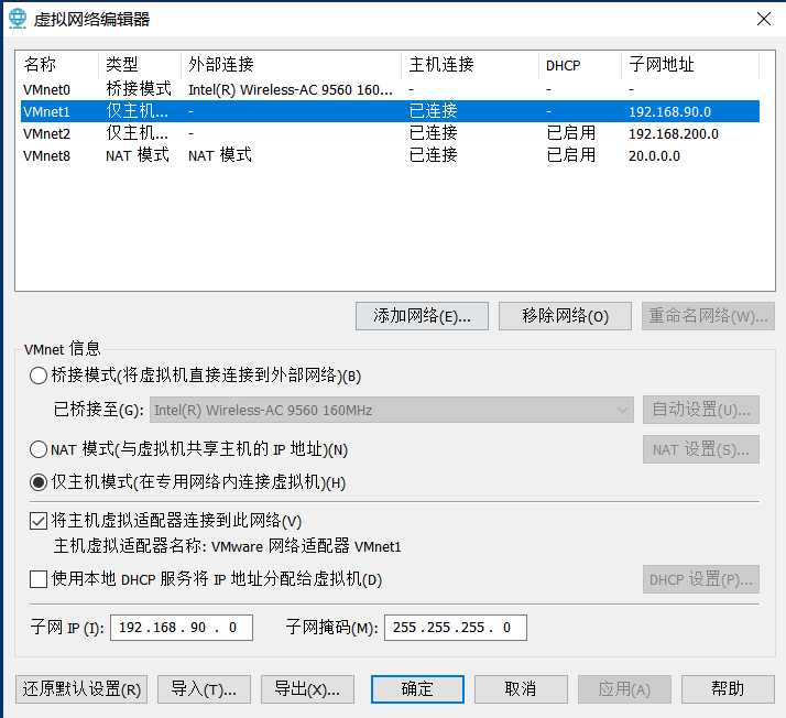 虚拟网络编辑器