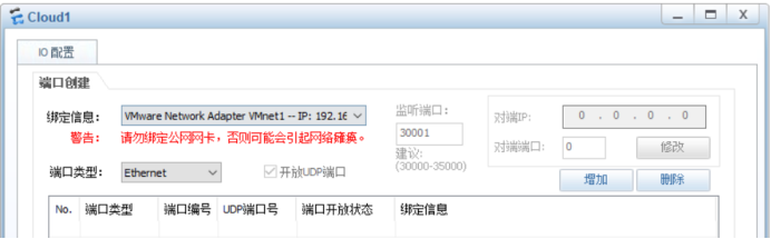 Cloud 设备属性窗口