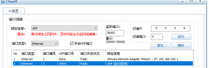 选择 VMnet1