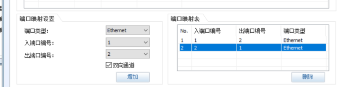 UDP 协议通道创建