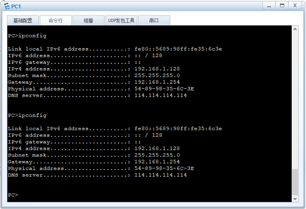 PC1 IP 获取结果