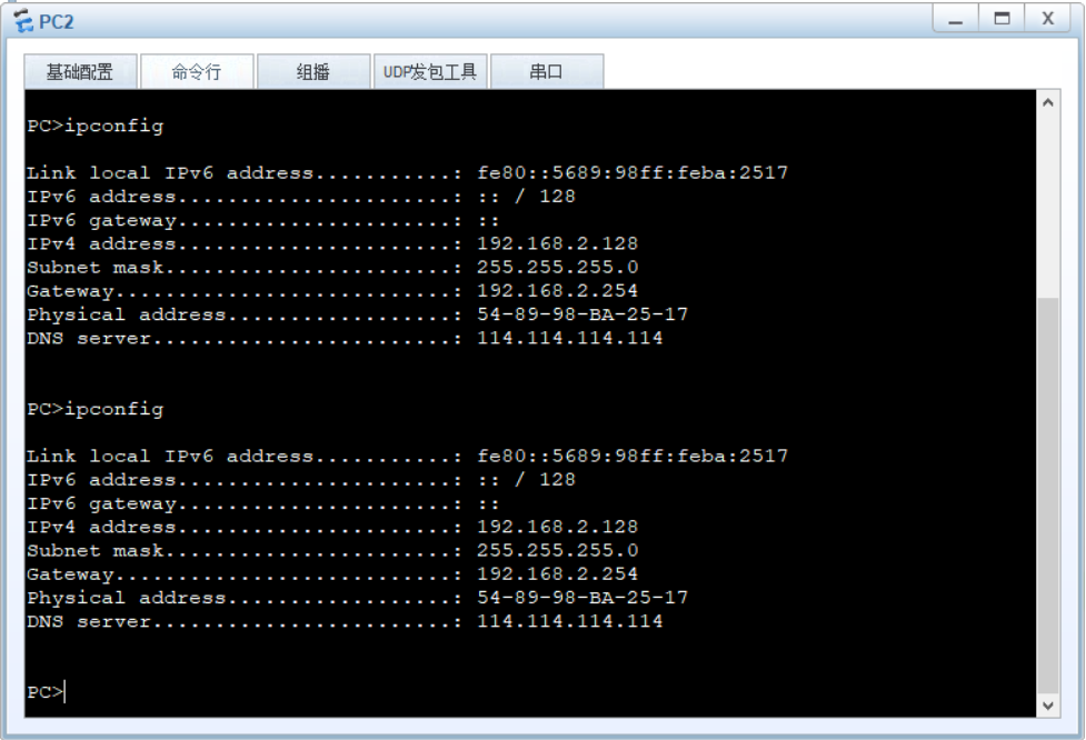 PC2 IP 获取结果