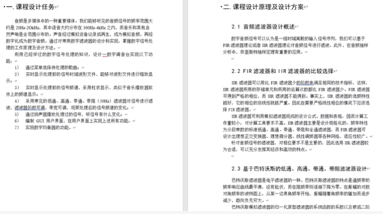 频谱显示效果